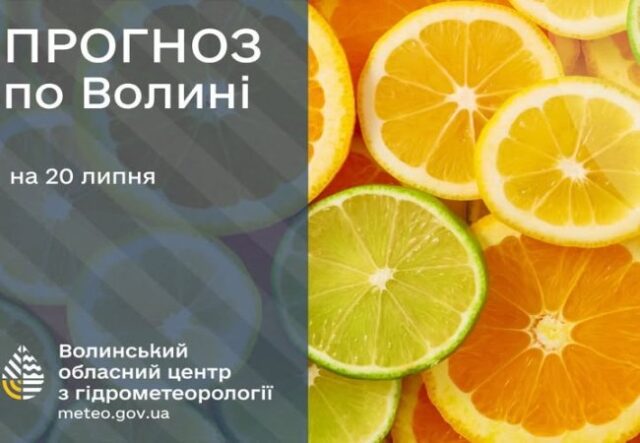 Якою буде погода на Волині у понеділок, 20 липня Якою-буде-погода-на-Волині-у-понеділок,-20-липня