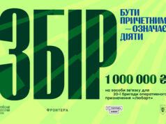 «Фронтера» разом із фондом «Повернись живим» збирає мільйон гривень для бригади «Любарт» «Фронтера»-разом-із-фондом-«Повернись-живим»-збирає-мільйон-гривень-для-бригади-«Любарт»