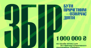 «Фронтера» разом із фондом «Повернись живим» збирає мільйон гривень для бригади «Любарт» «Фронтера»-разом-із-фондом-«Повернись-живим»-збирає-мільйон-гривень-для-бригади-«Любарт»