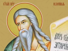 Церковне свято 21 липня 2026 року: кого вшановують і які традиції дня Церковне свято 21 липня 2026 року: кого вшановують і які традиції дня
