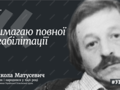 Микола Матусевич: Спогади про правозахисника та політв’язня радянських часів Микола-Матусевич.-Рядовий-війни-за-гідність