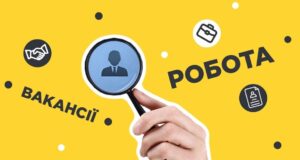 Вакансія: Головний спеціаліст відділу культури Нововолинської міської ради Вакансія-у-відділі-культури:-запрошуємо-на-співбесіду