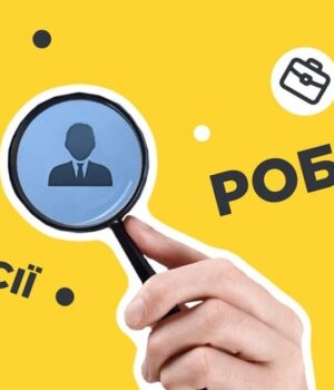 Вакансія-у-відділі-культури:-запрошуємо-на-співбесіду Вакансія-у-відділі-культури:-запрошуємо-на-співбесіду