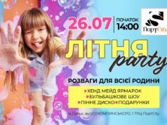 Літня Party в ТРЦ PortCity: море піни, розваг і яскравих емоцій! Літня-party-в-ТРЦ-portcity:-море-піни,-розваг-і-яскравих-емоцій!