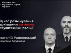 20 липня на Харківщині під час розмінування загинули двоє вибухотехніків Нацполіції 20 липня на Харківщині під час розмінування загинули двоє вибухотехніків Нацполіції