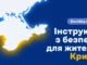 Запуск нового розділу «Dovidka.Крим» для жителів окупованого Криму «dovidka.Крим»:-практичний-порадник-для-жителів-тимчасово-окупованого-Криму