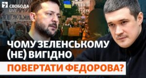 Зміни в українському оборонному керівництві: Федоров відмовляється від нових посад Повернення-Федорова:-від-Зеленського-чекають-рішення