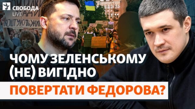 Зміни в українському оборонному керівництві: Федоров відмовляється від нових посад Повернення-Федорова:-від-Зеленського-чекають-рішення