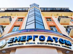 Енергоатом: біржові аукціони проведено за Регламентом, результати сформовані автоматично Енергоатом:-біржові-аукціони-проведено-за-Регламентом,-результати-сформовані-автоматично