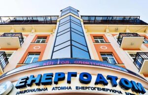Енергоатом: біржові аукціони проведено за Регламентом, результати сформовані автоматично Енергоатом:-біржові-аукціони-проведено-за-Регламентом,-результати-сформовані-автоматично