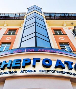 Енергоатом:-біржові-аукціони-проведено-за-Регламентом,-результати-сформовані-автоматично