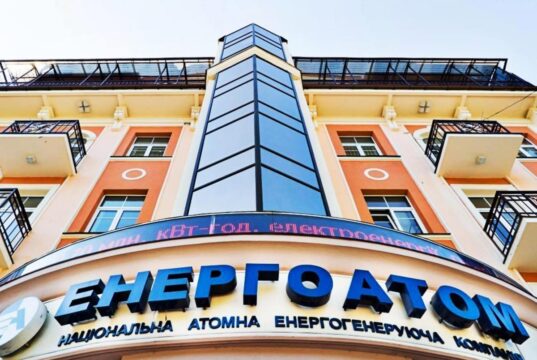 Енергоатом: біржові аукціони проведено за Регламентом, результати сформовані автоматично Енергоатом:-біржові-аукціони-проведено-за-Регламентом,-результати-сформовані-автоматично