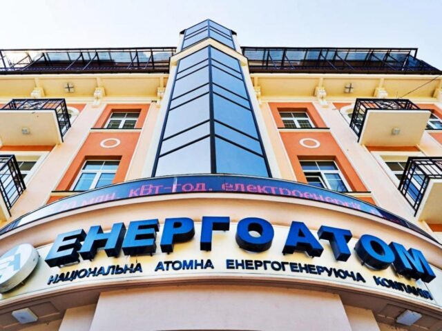 Енергоатом: біржові аукціони проведено за Регламентом, результати сформовані автоматично Енергоатом:-біржові-аукціони-проведено-за-Регламентом,-результати-сформовані-автоматично