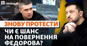 Протести у Києві через звільнення Михайла Федорова з посади міністра оборони Федоров-vs-Зеленський-та-акції-протесту.-Що-буде-далі?