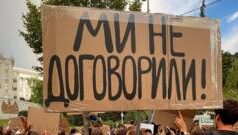 Протести під Офісом президента: вимоги повернення Михайла Федорова “Ми-не-договорили”:-під-ОП-знову-протести,-поки-Зеленський-не-поверне-Федорова