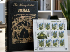 «Тризуб. Честь»: Укрпошта випустила нову марку «Тризуб.-Честь»:-Укрпошта-випустила-нову-марку