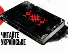 Російські удари знищили понад 1,5 мільйона українських книжок у липні росіяни-знищили-понад-1,5-мільйона-українських-книжок-за-неповний-липень