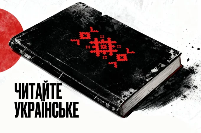 Російські удари знищили понад 1,5 мільйона українських книжок у липні росіяни-знищили-понад-1,5-мільйона-українських-книжок-за-неповний-липень