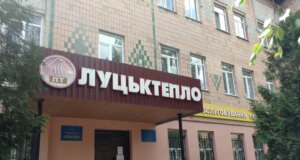 Луцьктепло придбало чотири модульні котельні за майже 100 мільйонів Луцьктепло-придбало-чотири-модульні-котельні-за-майже-100-мільйонів