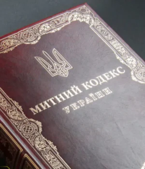 Уряд-повторно-схвалив-новий-Митний-кодекс-і-передав-його-до-Ради