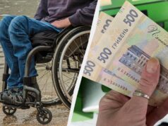 Пенсія по інвалідності 3 групи: яку мінімальну суму гарантує держава Пенсія-по-інвалідності-3-групи:-яку-мінімальну-суму-гарантує-держава