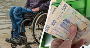 Пенсія по інвалідності 3 групи: яку мінімальну суму гарантує держава Пенсія-по-інвалідності-3-групи:-яку-мінімальну-суму-гарантує-держава