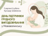 У Нововолинську відзначать День підтримки грудного вигодовування У-Нововолинську-проведуть-захід-для-підтримки-грудного-вигодовування
