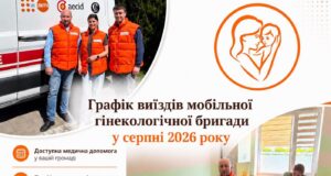У серпні мобільна гінекологічна бригада Волинського обласного перинатального центру працюватиме в п’яти громадах У-серпні-мобільна-гінекологічна-бригада-Волинського-обласного-перинатального-центру-працюватиме-в-п’яти-громадах