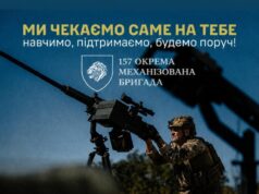 157 окрема механізована бригада запрошує до лав нових бійців Стань-частиною-157-окремої-механізованої-бригади
