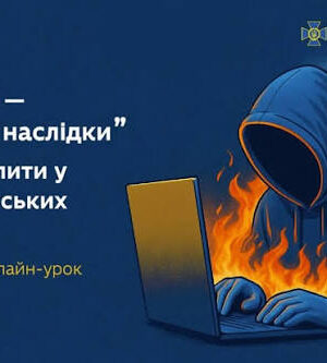 Не-дайте-ворогу-себе-залякати-чи-підкупити! Не-дайте-ворогу-себе-залякати-чи-підкупити!