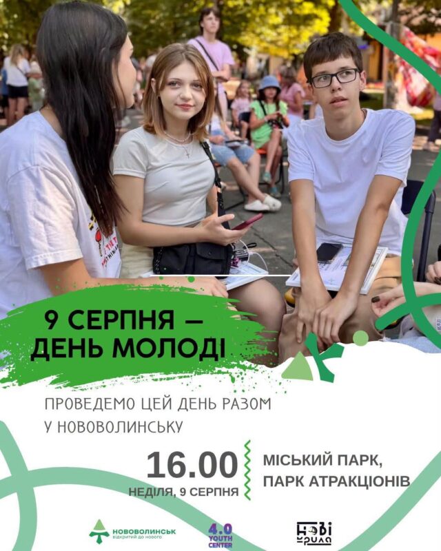 У Нововолинську відбудеться молодіжний фестиваль з різноманітними активностями У-Нововолинську-відбудуться-заходи-з-нагоди-Дня-молоді