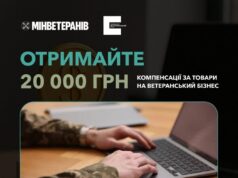 Компенсації для ветеранів: до 20 тисяч гривень на бізнес Як-отримати-компенсацію-за-товари,-придбані-для-ветеранського-бізнесу