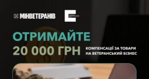 Компенсації для ветеранів: до 20 тисяч гривень на бізнес Як-отримати-компенсацію-за-товари,-придбані-для-ветеранського-бізнесу