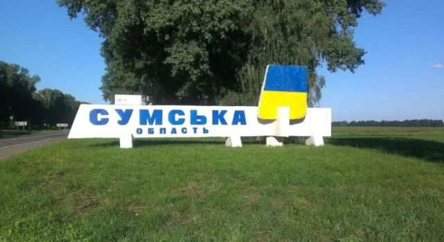 Російські удари по Сумах: постраждали цивільні росіяни-вдарили-чотирма-КАБами-по-Сумах,-є-постраждалі
