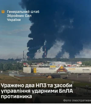 Сили-оборони-уразили-два-НПЗ-у-ярославлі-та-уфі-і-ретранслятори-дронів-рф-–-Генштаб.