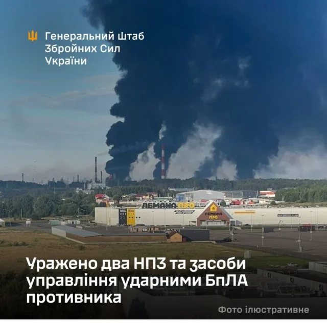 Сили оборони України вразили два нафтопереробні заводи в Росії Сили-оборони-уразили-два-НПЗ-у-ярославлі-та-уфі-і-ретранслятори-дронів-рф-–-Генштаб.