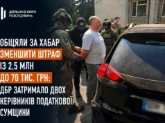 ДБР затримало двох керівників податкової Сумщини на хабарі ДБР затримало двох керівників податкової Сумщини на хабарі