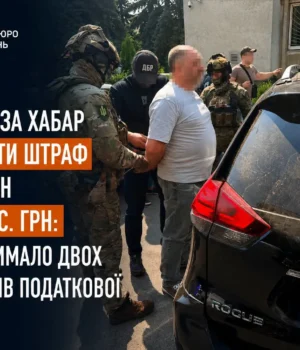 764953663_1488034626458813_3444696140828777830_n.webp ДБР затримало двох керівників податкової Сумщини на хабарі