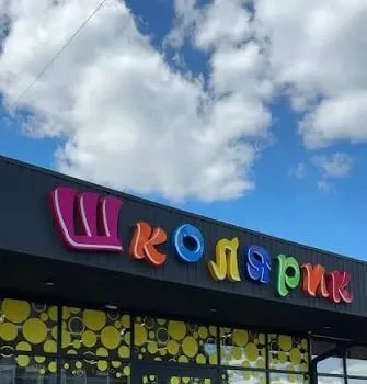Родинам першокласників почали виплачувати гроші по програмі Пакунок школяра Родинам першокласників почали виплачувати гроші по програмі Пакунок школяра