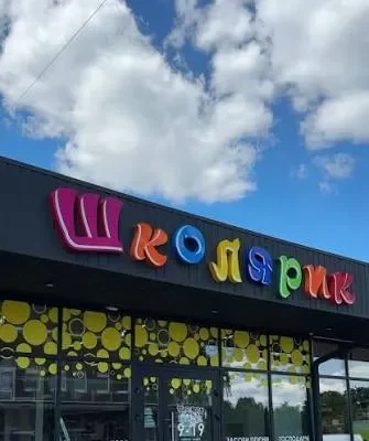 Родинам першокласників почали виплачувати гроші по програмі Пакунок школяра Родинам першокласників почали виплачувати гроші по програмі Пакунок школяра
