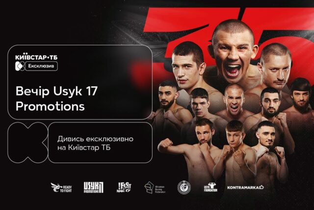 Перший титульний поєдинок Олександра Хижняка: вечір Usyk 17 Promotions ексклюзивно на Київстар ТБ Перший-титульний-поєдинок-Олександра-Хижняка:-вечір-usyk-17-promotions-ексклюзивно-на-Київстар-ТБ