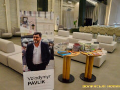 «Невидимі мости»: у Луцьку відбулася презентація книг волинського дипломата Володимира Павліка. Фото «Невидимі-мости»:-у-Луцьку-відбулася-презентація-книг-волинського-дипломата-Володимира-Павліка.-Фото