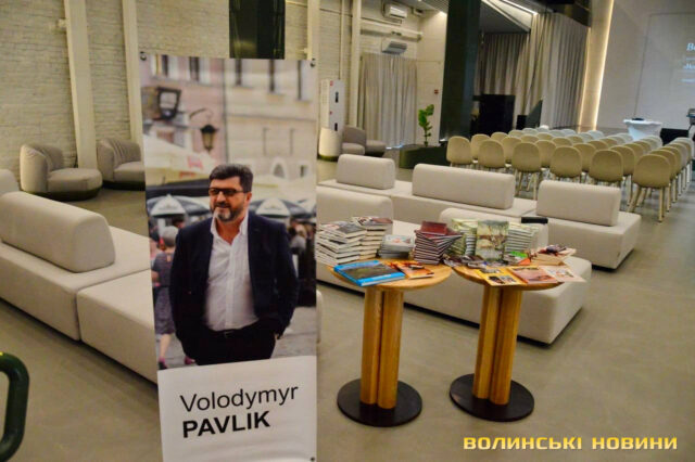 «Невидимі мости»: у Луцьку відбулася презентація книг волинського дипломата Володимира Павліка. Фото «Невидимі-мости»:-у-Луцьку-відбулася-презентація-книг-волинського-дипломата-Володимира-Павліка.-Фото