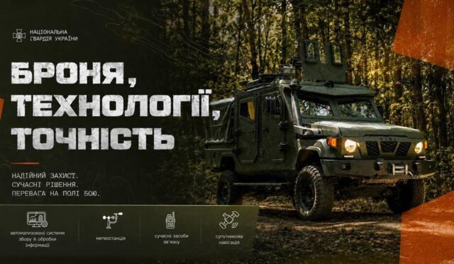 Нацгвардія отримала новітню бронемашину для радіаційної та хімічної розвідки Нацгвардія-отримала-новітню-бронемашину-для-радіаційної-та-хімічної-розвідки