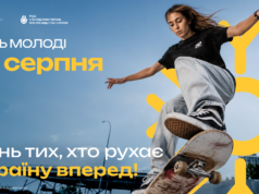 В Україні відзначать Міжнародний день молоді 12 серпня 12-серпня-–-День-молоді-в-Україні