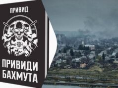 “Вона не про таку війну, як у новинах”: командир “Привидів Бахмута” видав книгу “Вона-не-про-таку-війну,-як-у-новинах”:-командир-“Привидів-Бахмута”-видав-книгу