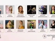 Квіткова індустрія України змінюється: 19 серпня у Києві відбудеться Квітковий форум 2026 Квіткова індустрія України змінюється: 19 серпня у Києві відбудеться Квітковий форум 2026