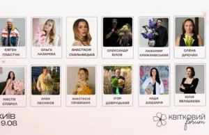 Квіткова індустрія України змінюється: 19 серпня у Києві відбудеться Квітковий форум 2026 Квіткова індустрія України змінюється: 19 серпня у Києві відбудеться Квітковий форум 2026
