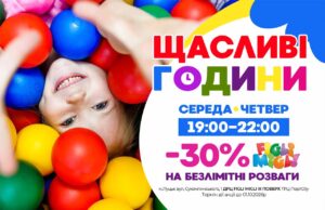 Щасливі години у FIGLI MIGLI! Щасливі-години-у-figli-migli!