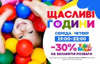 Щасливі години у FIGLI MIGLI! Щасливі-години-у-figli-migli!